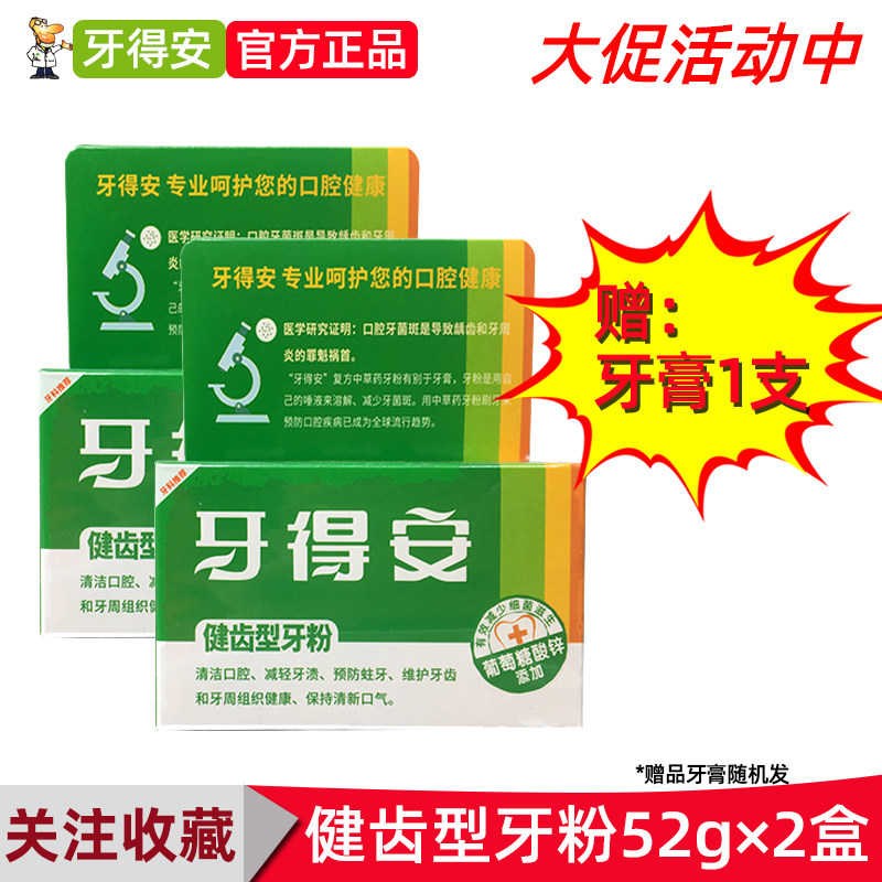  川康医疗器械口腔健康