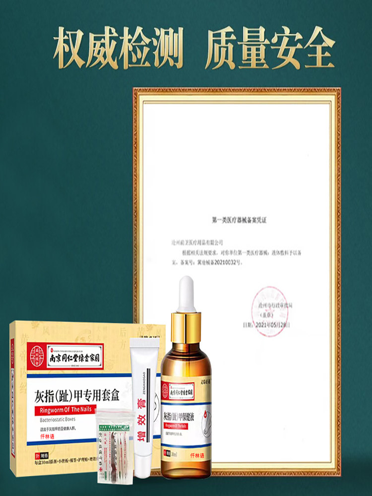  川康医疗器械保健理疗