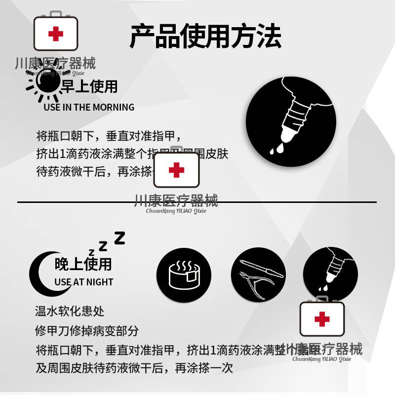  川康医疗器械保健理疗