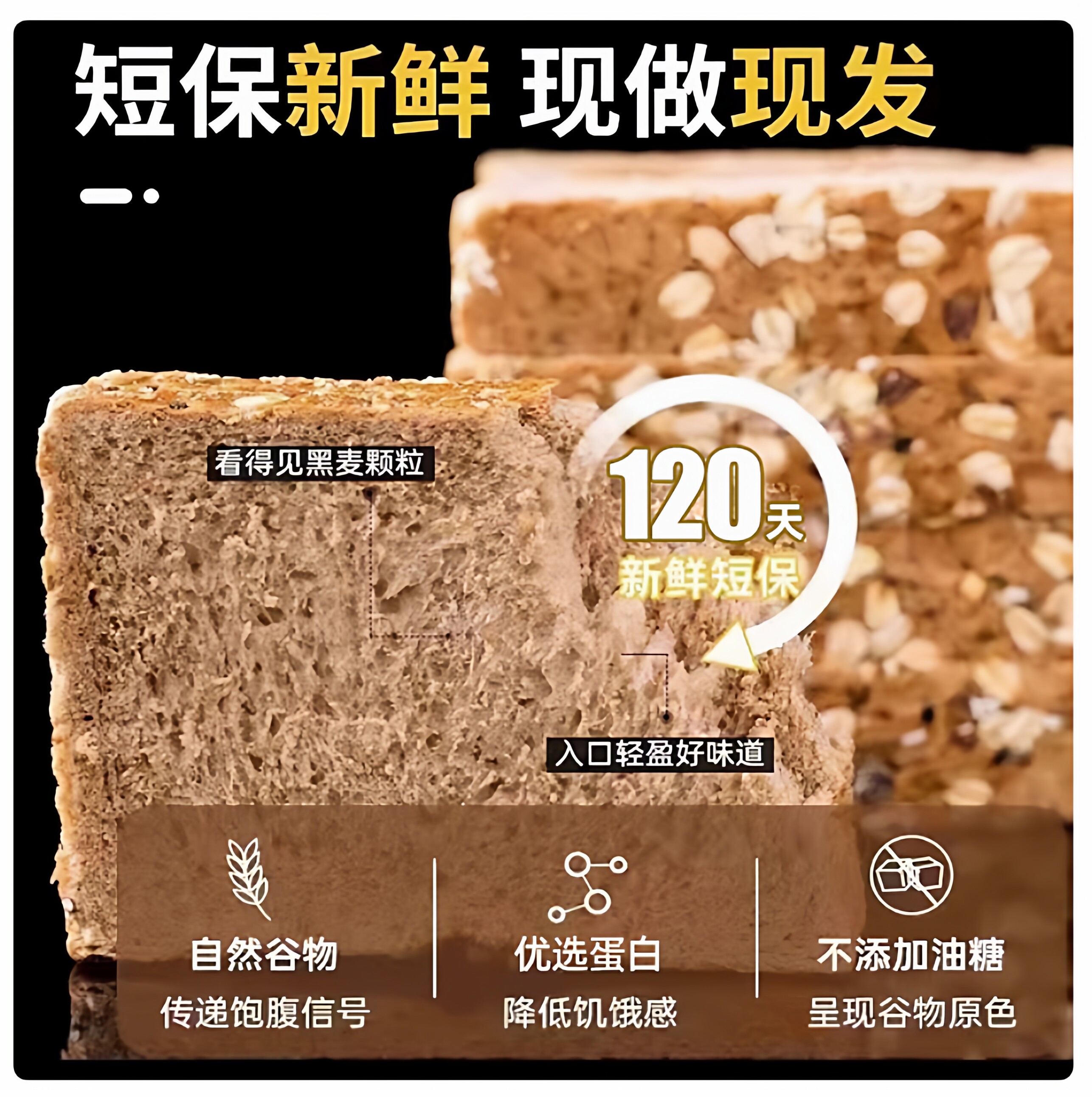 黑全麦面包0添加蔗糖早餐奇亚籽吐司切片整箱代餐饱腹减低零食脂