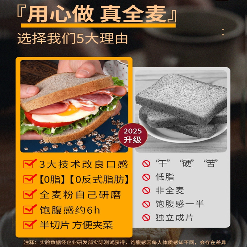 黑全麦面包0添加蔗糖早餐奇亚籽吐司切片整箱代餐饱腹减低零食脂