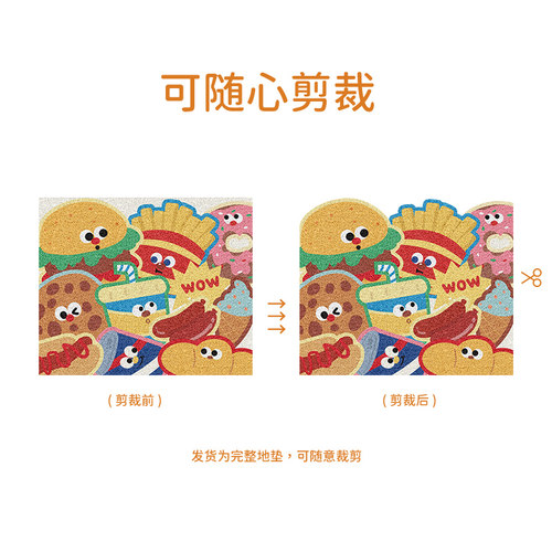 可裁剪家用进门地垫入户门丝圈脚垫子玄关垫蹭土除尘卡通垫可定制 - 图3