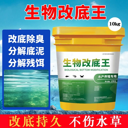 Биологическая модификация дна для рыб, креветок, крабов и рыбоводных прудов, модификация дна аквакультуры, очистка воды, разложение остатков приманки, разложение аммиачного азота и удаление нитритов.