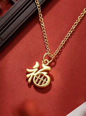 名佳怡福字算盘项链时尚百搭女气质轻奢金色锁骨链新中式镂空吊a6