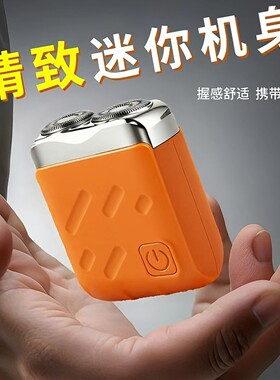 德国精工小钢炮剃须刀男士2026新款双头锋速剃须刮胡刀便携式VCa5