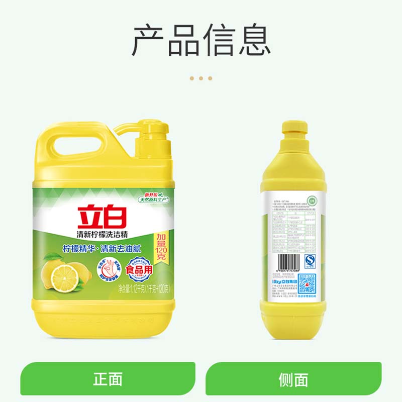 整箱批发立白柠檬10瓶1120g洗洁精家庭家用正品商用洗碗按压大瓶 - 图3