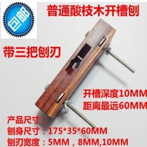Custom upscale woodworking gouging groove planing gouging distance adjustable wood planing hand cut planing wood tools