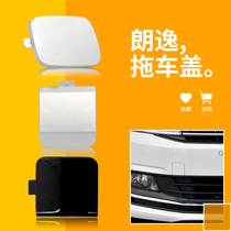 13-18 Fors Lang Comfort Longline Trailer Cover Insurance Bar Cart Hole Lid Trailer Hook Traction Cover Gadget