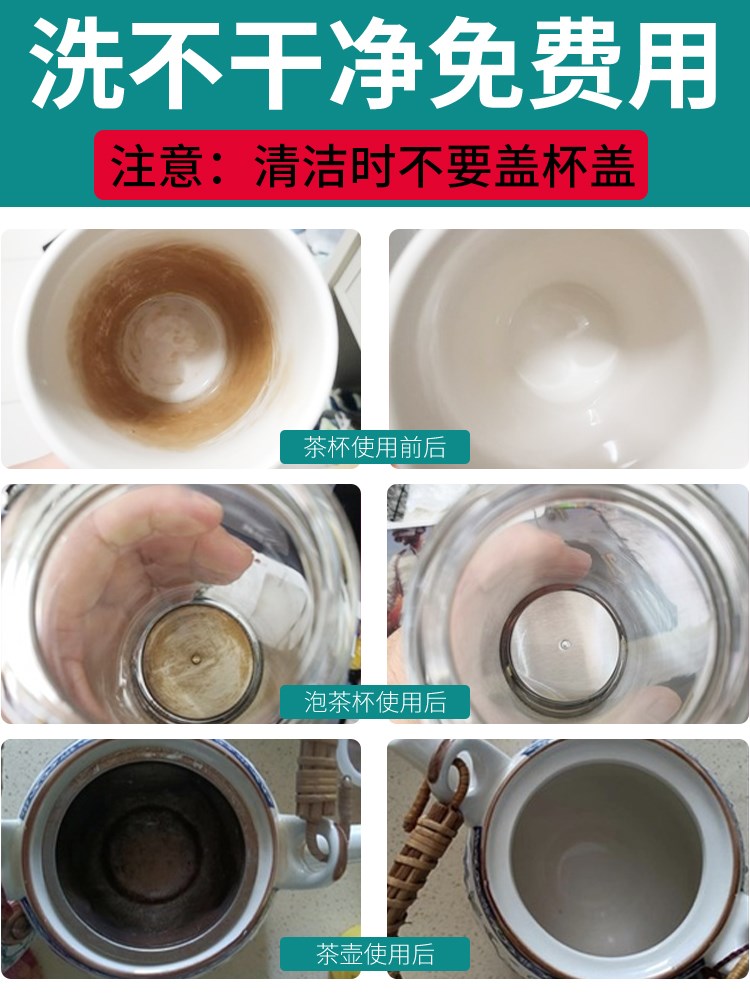 舒芦茶垢清洁剂食品级去茶渍洗茶杯茶具去除柠檬酸清洗剂过碳酸钠 - 图0