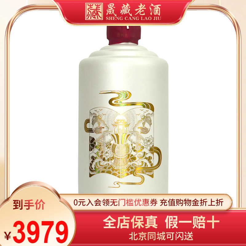 晟藏老酒贵州飞天茅台荷玺53度500ml茅台新品单瓶酱香型白酒-图0