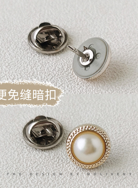 固定衣服裤腰防走光扣
