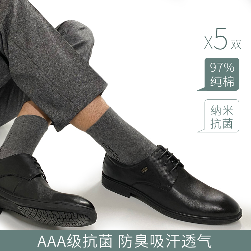 三珠绵纳米银抗菌纯棉男士中筒长袜 三珠绵短袜/打底袜/丝袜/美腿袜