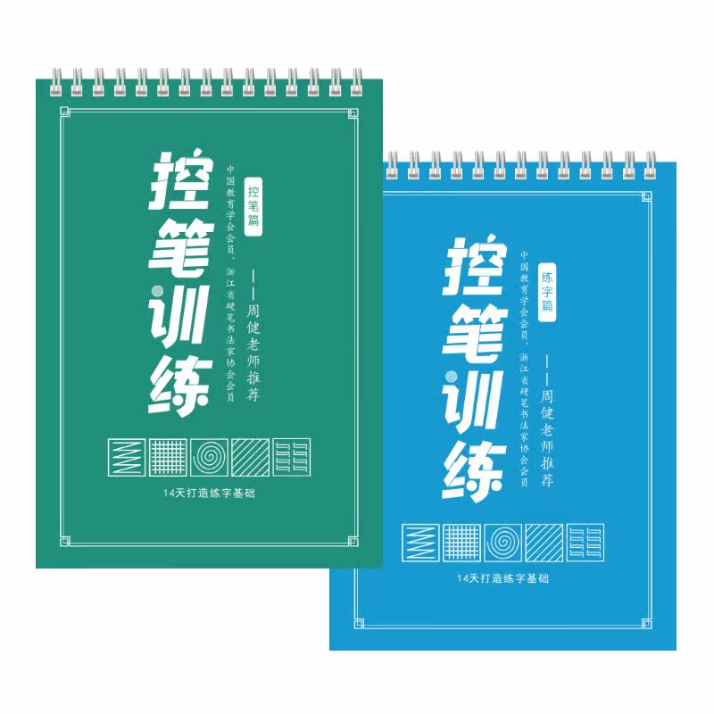 河象 小学生控笔训练字帖 热品库 性价比省钱购