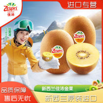 New Zealand imports Jiapi Exotic Fruits Sunshine Golden Fruits Yellow Heart Chic Exotic Fruits Fresh Fruit Giant No Bully