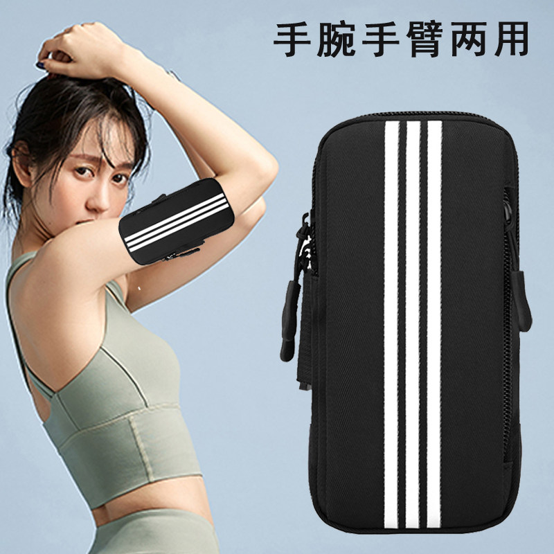 Running mobile phone arm bag Huawei and Apple universal
