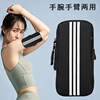 Running mobile phone arm bag Huawei and Apple universal