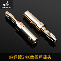 Fever pure copper banana head HiFi gilded diy horn line speaker wire plug free of welding screw fixing joint