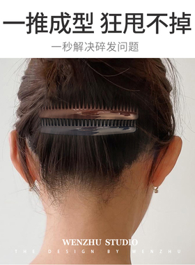 发梳碎发整理神器盘发头饰发卡