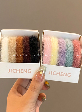 仿水貂毛绒高弹发圈盒装