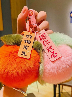 小柿子包包挂件毛绒挂饰