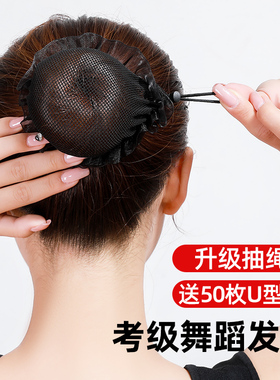 舞蹈艺考网兜丸子头盘发神器