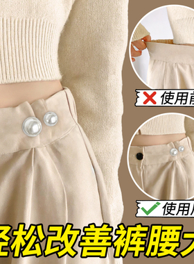 裙子收腰神器显瘦造型神器