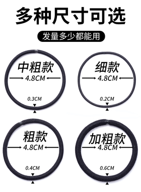 黑色橡皮筋女扎头发发圈高弹力