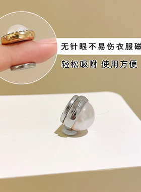 大磁力，暗扣珍珠防走光胸针扣