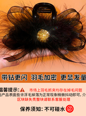 纯欲丝带蝴蝶结羽毛抓夹