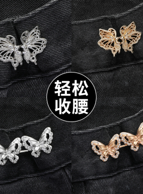 免缝可拆轻松收腰神器