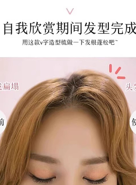 拯救扁塌头高颅顶神器发根蓬松梳