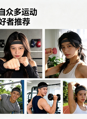 发带男款运动吸汗头带头巾止汗