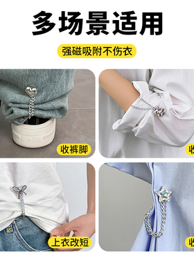 t恤改短神器链条磁吸扣固定衣服