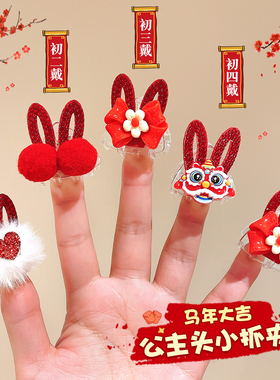 儿童毛球醒狮新年红色刘海小抓夹