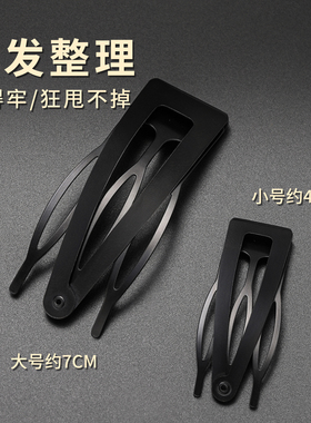 隐形无痕刘海碎发插梳bb夹