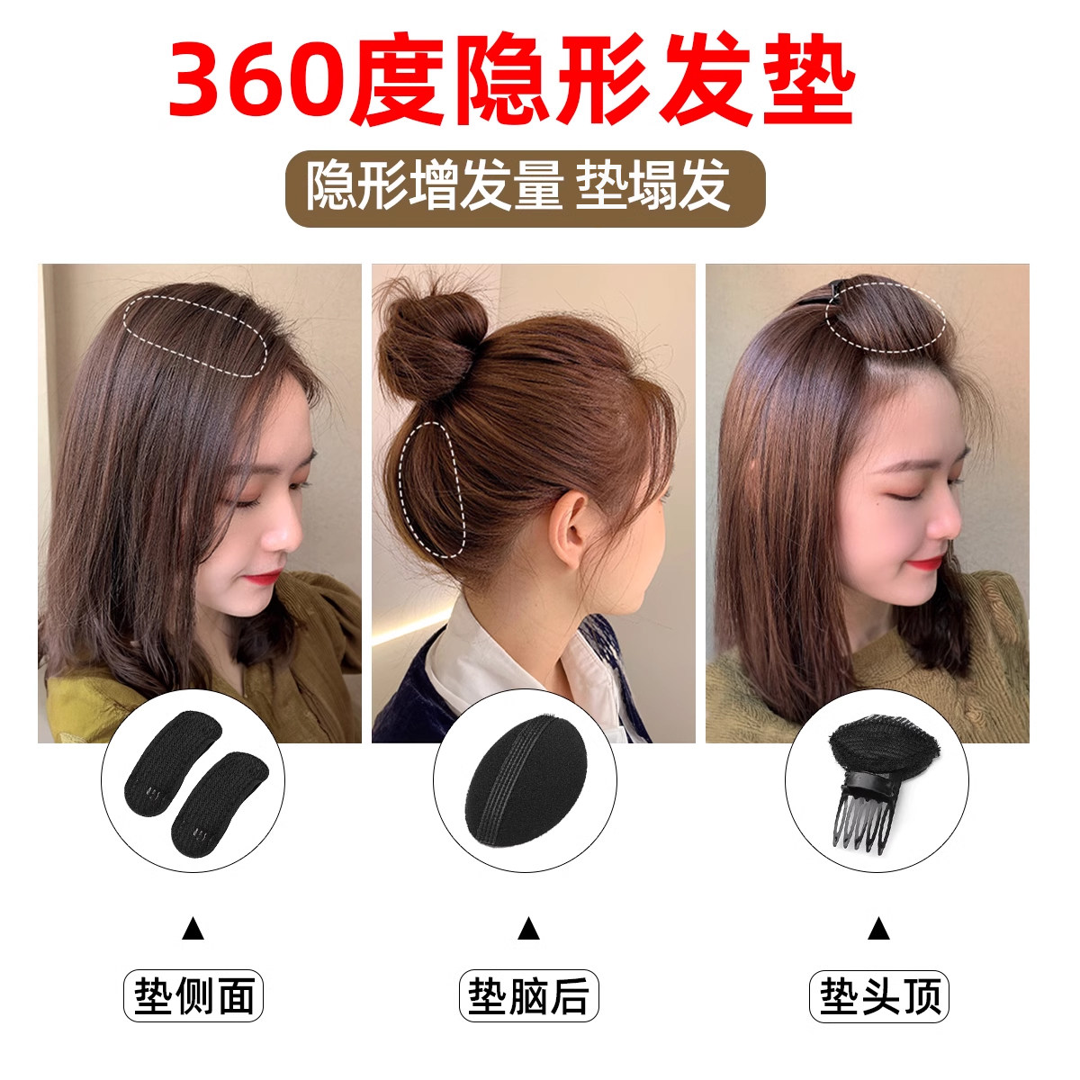 高颅顶神器头发蓬松发夹头顶垫发根扁塌后脑勺发包刘海发片发夹子,淘宝优惠券,粉丝福利购,淘宝优惠卷