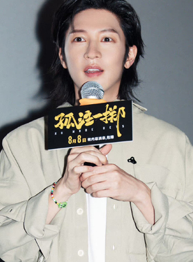 孤注一掷孙阳同款手链