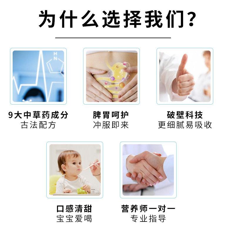 脾牛清明颗粒宝宝免疫调节脾胃冲剂 脾牛普通植物提取物