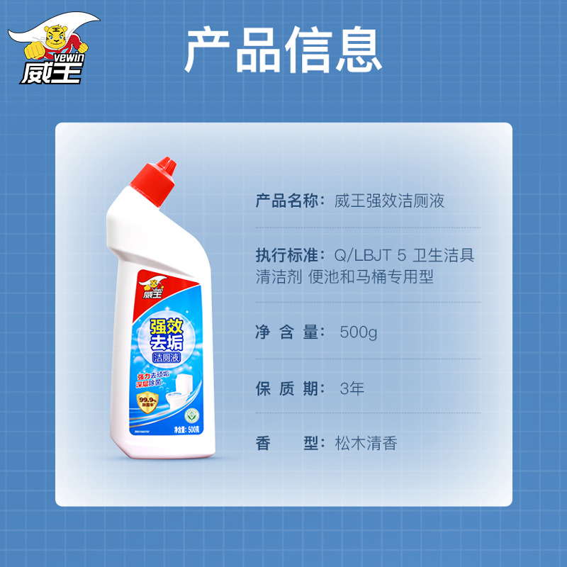超威强效洁厕灵500g家用实惠装去污除垢马桶清洁剂清香型官方正品