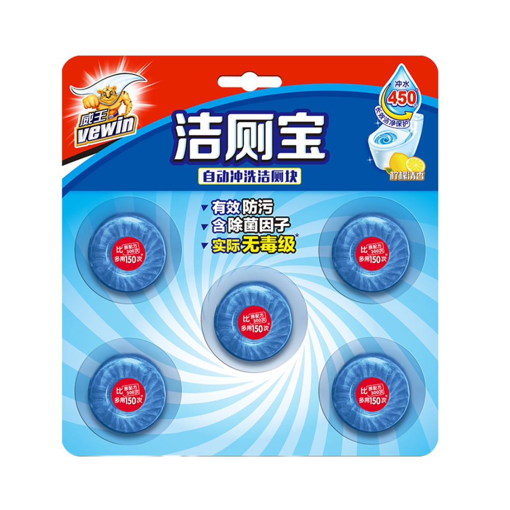 洁厕宝自动水箱马桶蓝色清洁块卫生间洁厕剂蓝泡泡耐用持久洁厕灵
