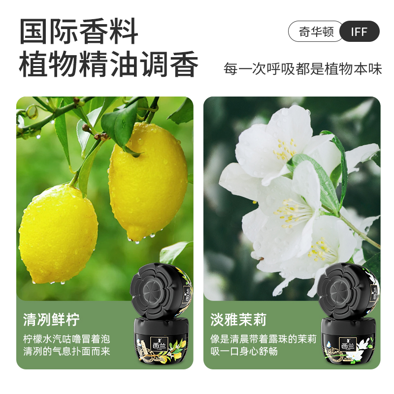 西兰固体香薰室内持久留香衣柜卫生间车载除臭净化空气清新剂香膏