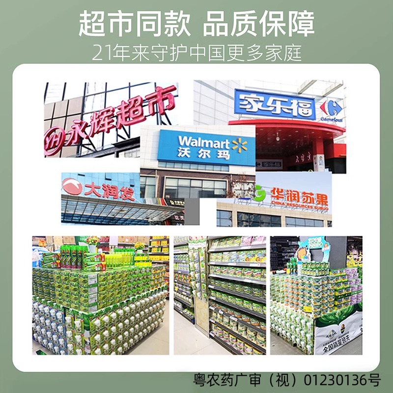 超威杀虫喷雾剂家用室内蟑螂蚊子苍蝇蚂蚁飞虫灭害灵气雾剂驱虫卵
