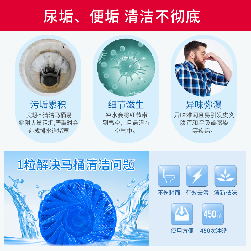 洁厕宝自动水箱马桶蓝色清洁块卫生间洁厕剂蓝泡泡耐用持久洁厕灵
