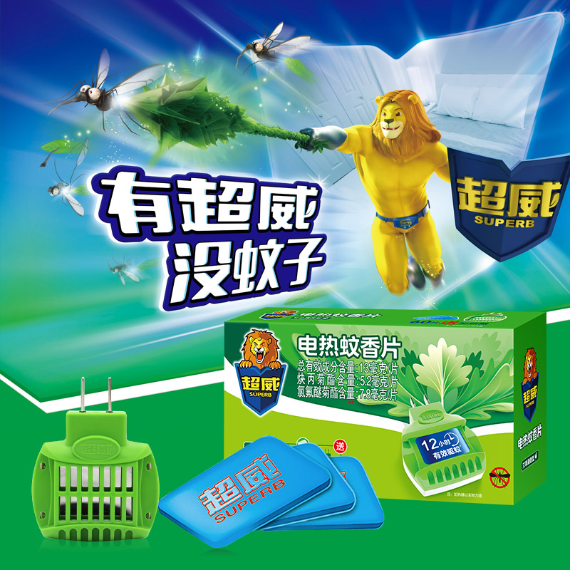 超威电热蚊香片艾草清香灭蚊片补充装家用室内直插式驱蚊片非无毒