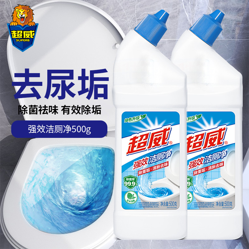 超威强效洁厕灵500g家用实惠装去污除垢马桶清洁剂清香型官方正品