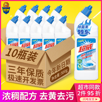 Ultra Vibe Toilet Cub 10 Bottle Liquid Whole Tank Batch Commercial Toilet Squatting Toilet Detergent Descaling Wash Toilet Essence