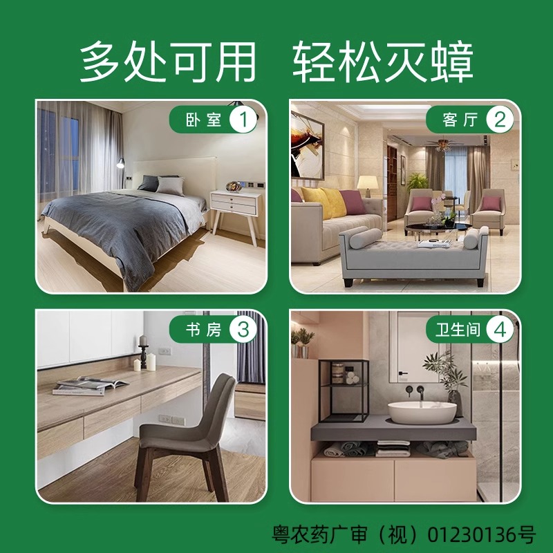 超威杀虫喷雾剂家用室内蟑螂蚊子苍蝇蚂蚁飞虫灭害灵气雾剂驱虫卵