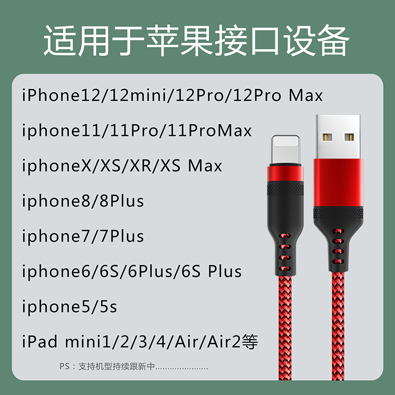 萨科雷数据线适用于苹果12/11Plus手机充电线675pro苹果iPhone15X13pro闪充ip8充电器max2米pd快充ipad5单头-图3