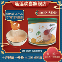 Authentic sugar-free pure lotus root powder distribution table only with lotus root powder no added nutritious substitute meals 500g cans of brewing ready-to-eat