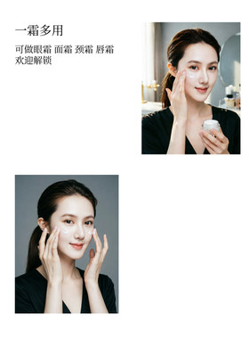 泛茉贻贝紧致抗皱眼面霜【4.0版】贻贝粘蛋白石斛可做面颈多用霜
